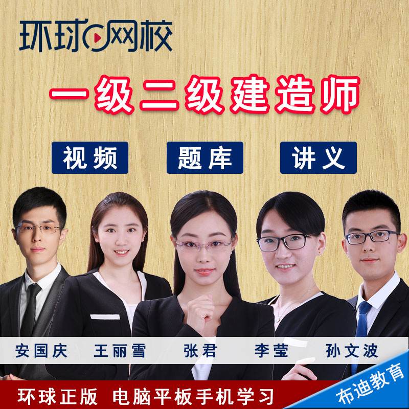 一級建造師機電視頻教程全集免費一級建造師機電視頻課件 第2張 一級建造師機電視頻教程全集免費一級建造師機電視頻課件 第2張