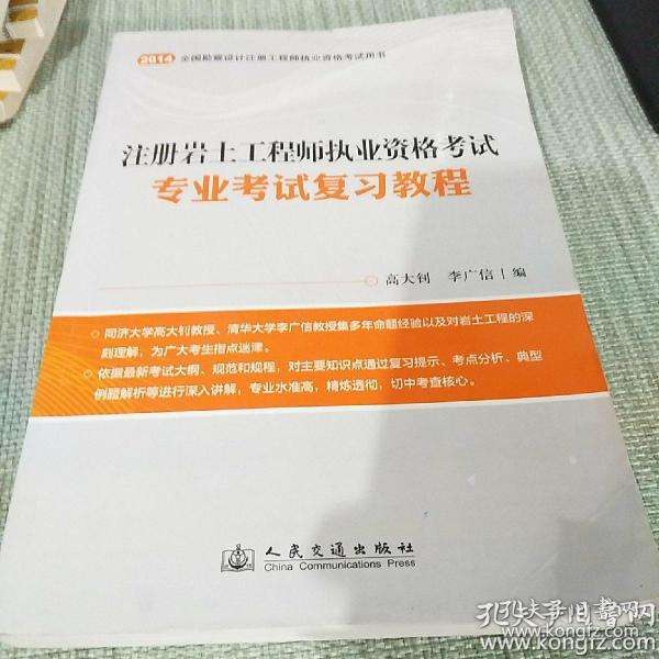 注冊巖土工程師掛哪巖土工程師為什么難考 第1張 注冊巖土工程師掛哪巖土工程師為什么難考 第1張