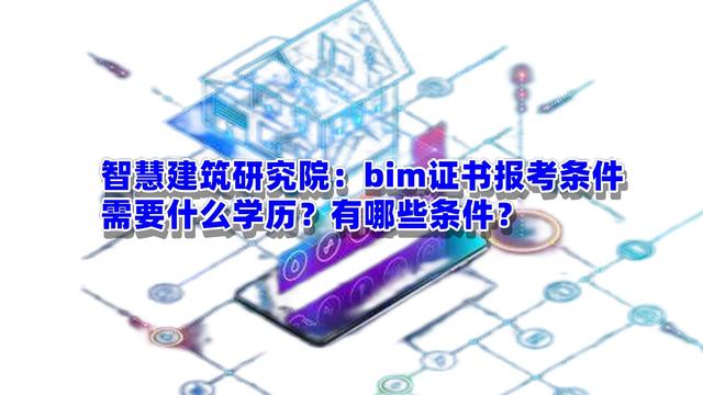 bim工程師報名資格景觀bim工程師報名須知 第1張 bim工程師報名資格景觀bim工程師報名須知 第1張