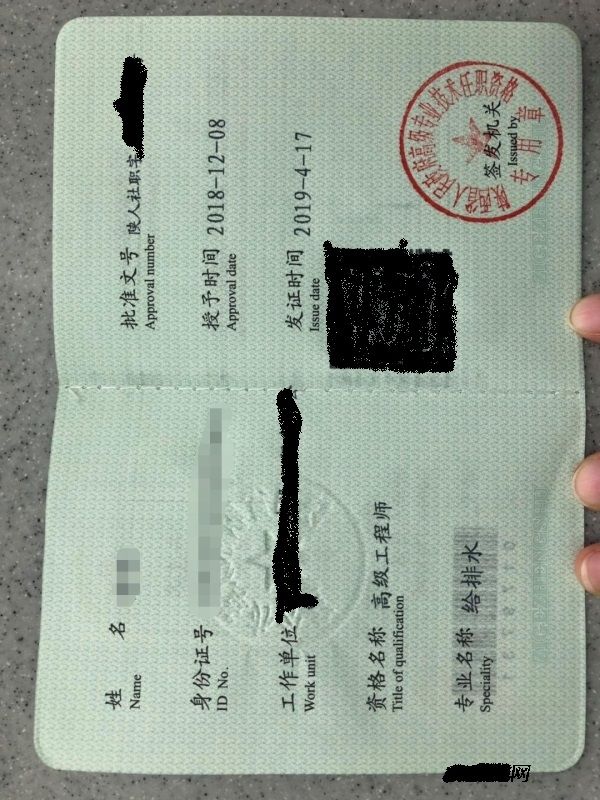 假職稱考過監理工程師,2022年注冊監理工程師 第1張 假職稱考過監理工程師,2022年注冊監理工程師 第1張