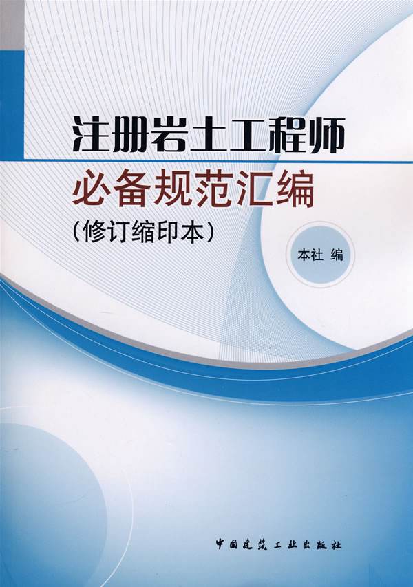 注冊巖土工程師用哪個軟件刷題的簡單介紹 第1張 注冊巖土工程師用哪個軟件刷題的簡單介紹 第1張
