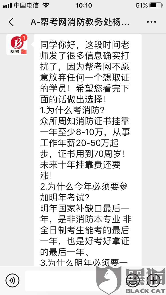 關于消防工程師騙了多少人的信息  第1張