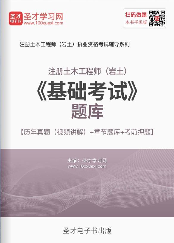 巖土工程師基礎零基礎巖土工程師年薪100萬 第2張 巖土工程師基礎零基礎巖土工程師年薪100萬 第2張