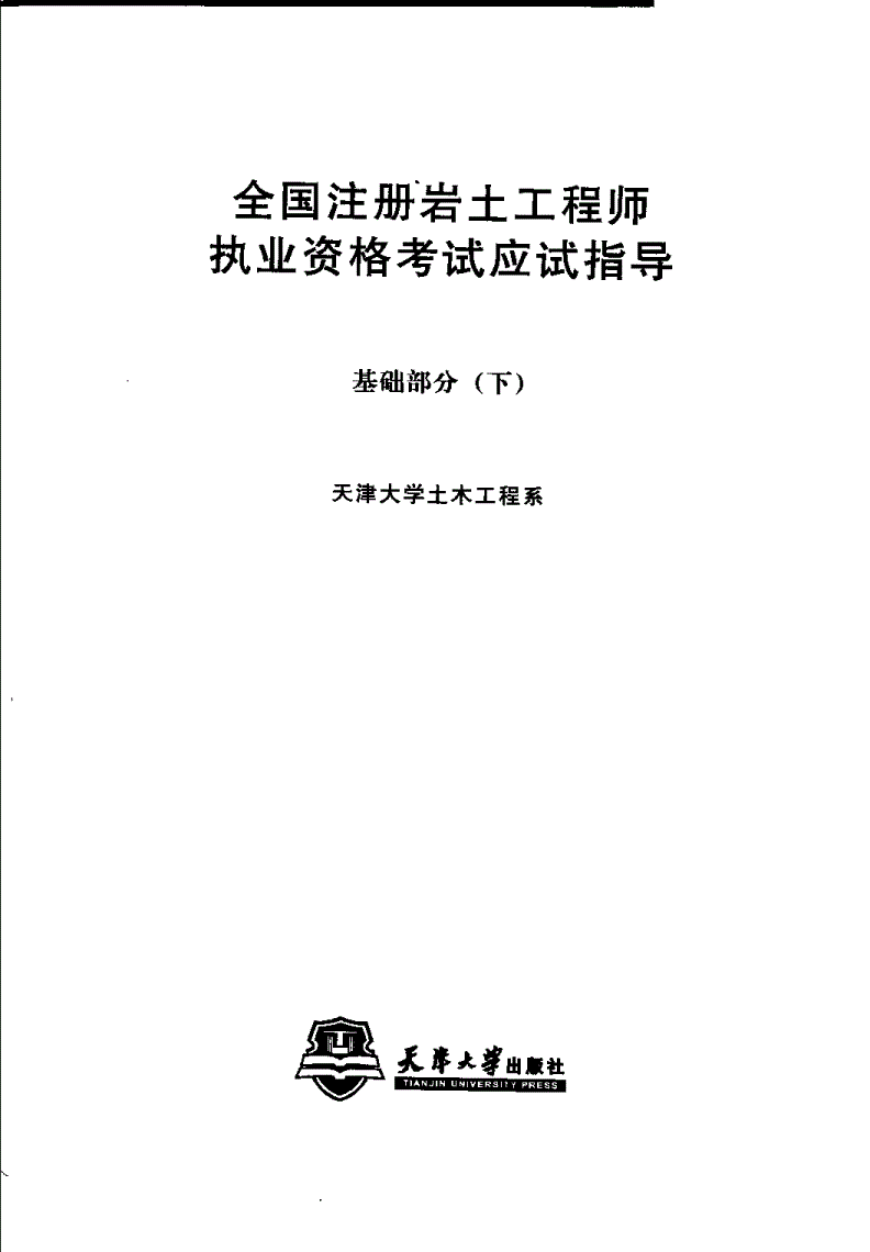 2022年監理工程師延續注冊,注冊巖土工程師延續管理辦法 第1張 2022年監理工程師延續注冊,注冊巖土工程師延續管理辦法 第1張