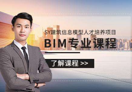 寧波海曙初級bim應用工程師的簡單介紹 第1張 寧波海曙初級bim應用工程師的簡單介紹 第1張