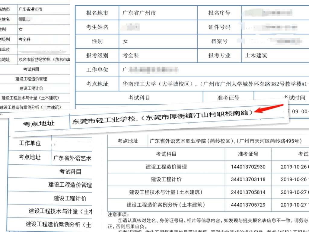 包含廣東省監理工程師考后公示網址的詞條  第1張