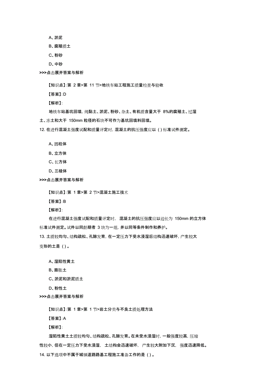 一級建造師市政多少錢一年一級建造師市政復(fù)習(xí)  第1張