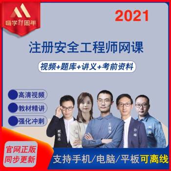 安全工程師培訓(xùn)機構(gòu),安全工程師培訓(xùn)機構(gòu)哪個好 第2張 安全工程師培訓(xùn)機構(gòu),安全工程師培訓(xùn)機構(gòu)哪個好 第2張