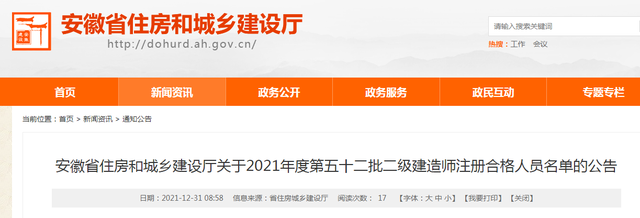 安徽二級建造師建造師安全b證怎么考 第1張 安徽二級建造師建造師安全b證怎么考 第1張