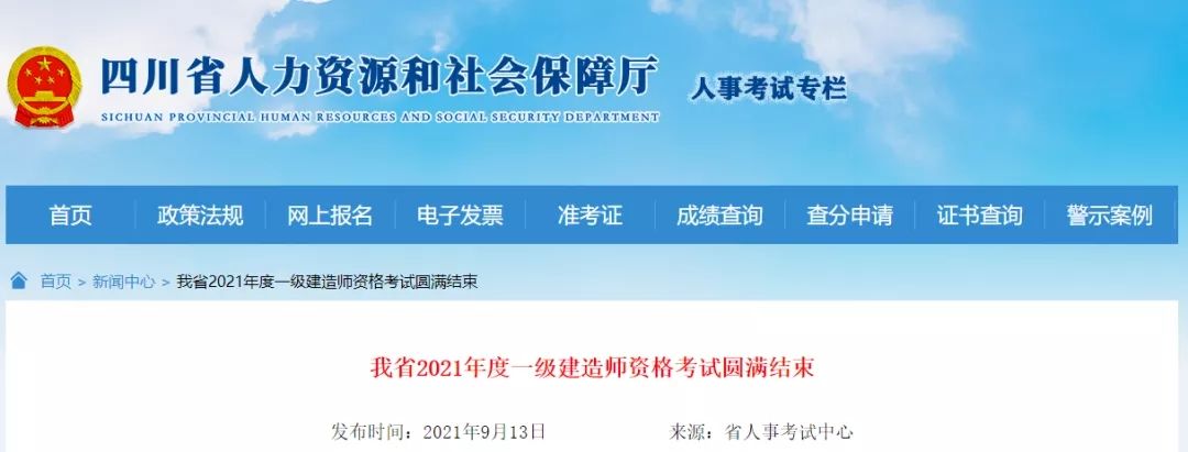 一級建造師報考條件查詢的簡單介紹 第1張 一級建造師報考條件查詢的簡單介紹 第1張