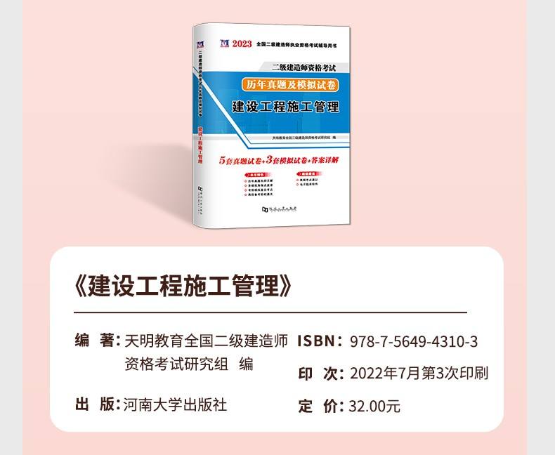 二級(jí)建造師機(jī)電題庫模擬試題二級(jí)建造師機(jī)電題庫 第1張 二級(jí)建造師機(jī)電題庫模擬試題二級(jí)建造師機(jī)電題庫 第1張