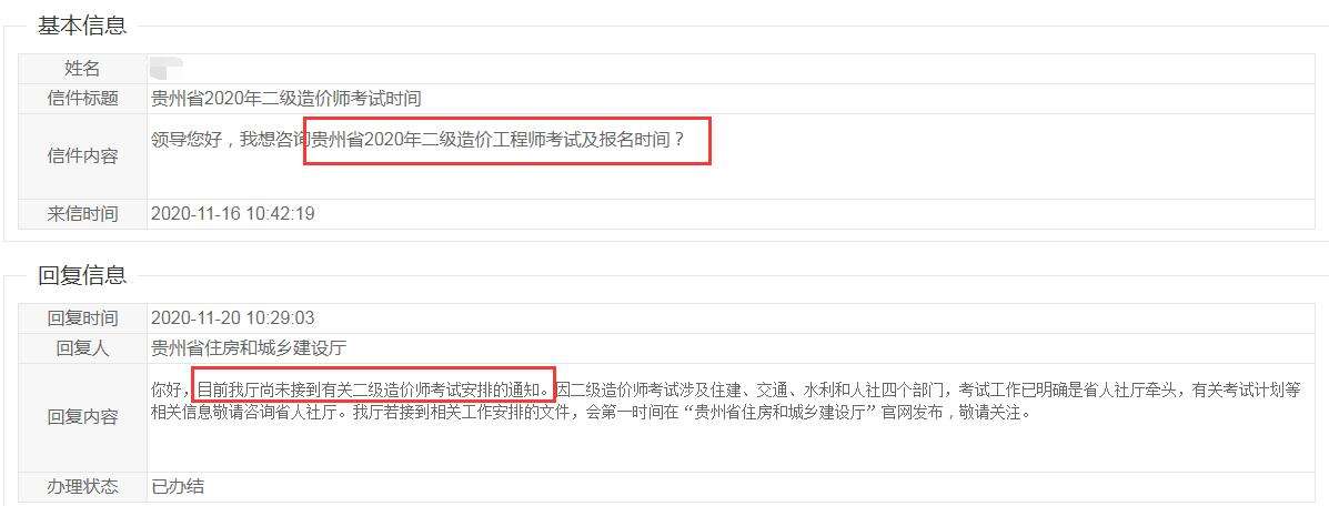 造價工程師報名時間2022年造價工程師報名考試時間 第2張 造價工程師報名時間2022年造價工程師報名考試時間 第2張