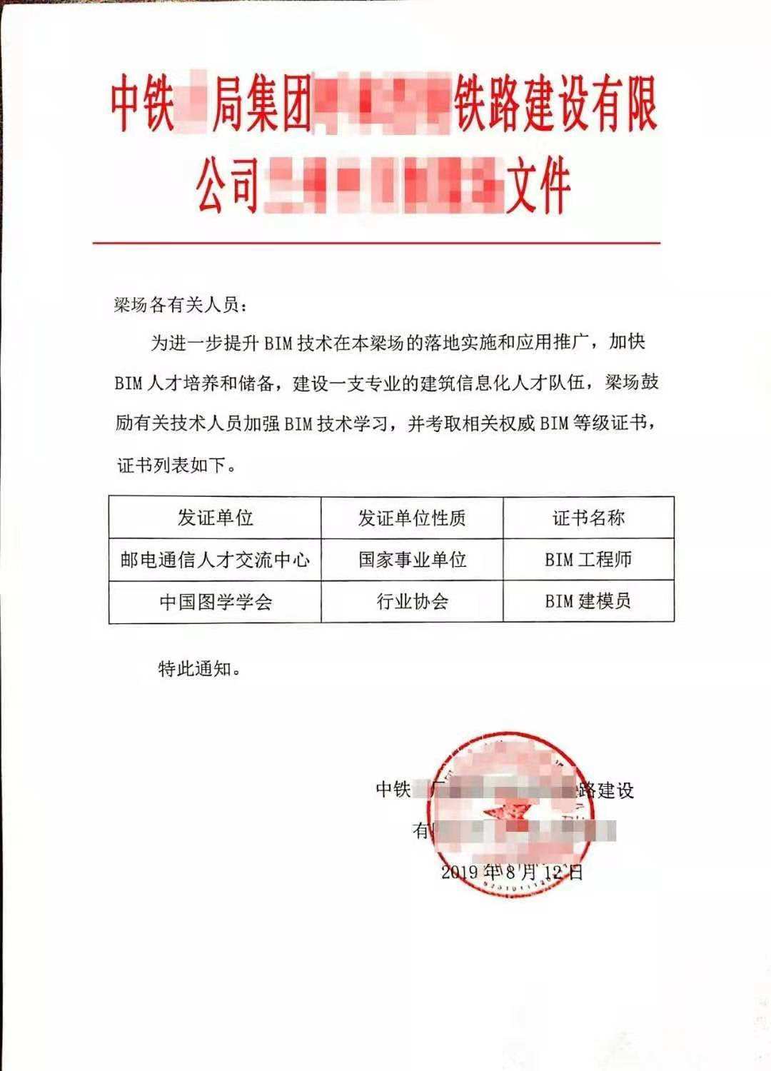 包含bim機電工程師證是哪個行業的的詞條 第1張 包含bim機電工程師證是哪個行業的的詞條 第1張