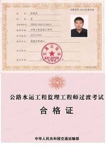 省監理工程師在哪報名省監理工程師和全國監理工程師有什么區別  第1張