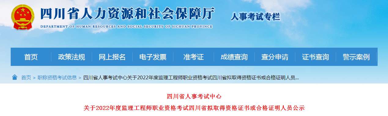 包含四川監理工程師報名條件的詞條 第1張 包含四川監理工程師報名條件的詞條 第1張