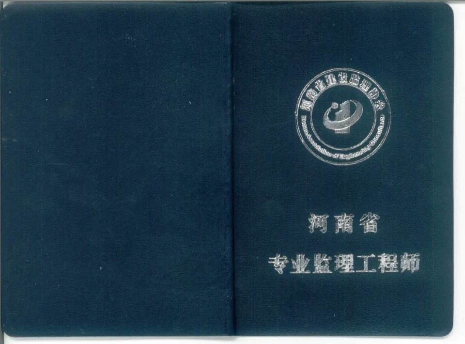 湖南省監理工程師報名時間,湖南省監理工程師查詢 第2張 湖南省監理工程師報名時間,湖南省監理工程師查詢 第2張