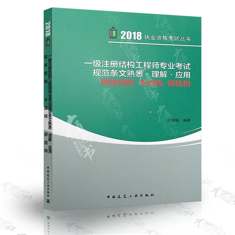 關于二級注冊結構工程師考試備考的信息 第2張 關于二級注冊結構工程師考試備考的信息 第2張