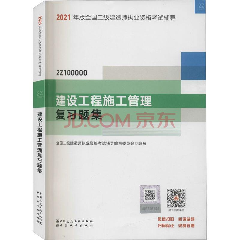 考二級建造師需要看什么書考二級建造師看什么書 第2張 考二級建造師需要看什么書考二級建造師看什么書 第2張