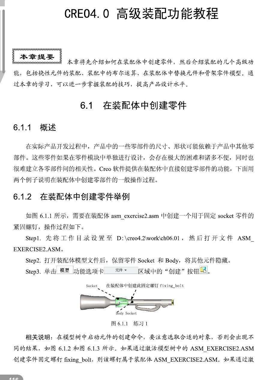關于產品設計結構工程師的信息 第1張 關于產品設計結構工程師的信息 第1張
