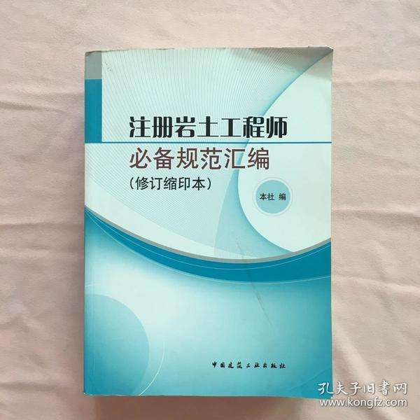 中建集團巖土工程師,巖土工程師有什么級別 第2張 中建集團巖土工程師,巖土工程師有什么級別 第2張