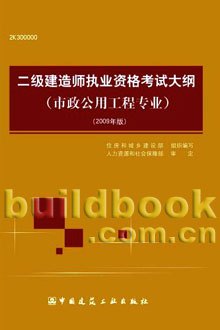 二級建造師證可以全國通用嗎的簡單介紹 第1張 二級建造師證可以全國通用嗎的簡單介紹 第1張