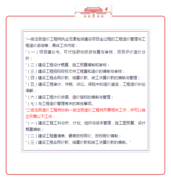 四川二級(jí)造價(jià)工程師一年考幾次,二級(jí)造價(jià)工程師好考嗎 第1張 四川二級(jí)造價(jià)工程師一年考幾次,二級(jí)造價(jià)工程師好考嗎 第1張