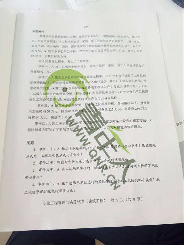 山東省二級建造師考試報名,山東省二級建造師考試 第1張 山東省二級建造師考試報名,山東省二級建造師考試 第1張