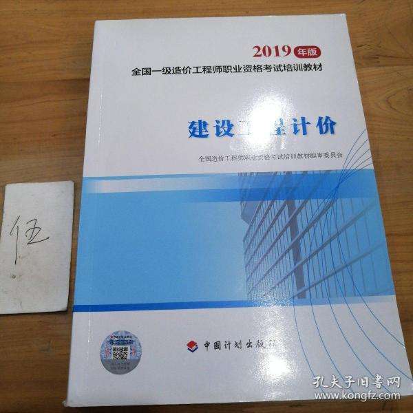 一級(jí)造價(jià)工程師教材2022版會(huì)改版嗎一級(jí)造價(jià)工程師官方教材購(gòu)買(mǎi)  第1張
