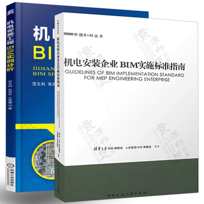 水利BIM應(yīng)用工程師教程的簡單介紹  第2張