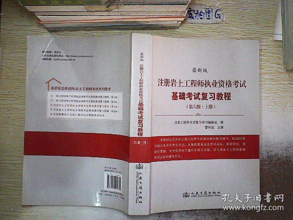 包含巖土工程工程師基礎考試的詞條 第1張 包含巖土工程工程師基礎考試的詞條 第1張