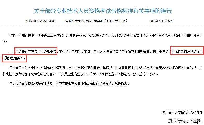 四川二級建造師證書在哪里查詢四川二級建造師證書查詢 第2張 四川二級建造師證書在哪里查詢四川二級建造師證書查詢 第2張