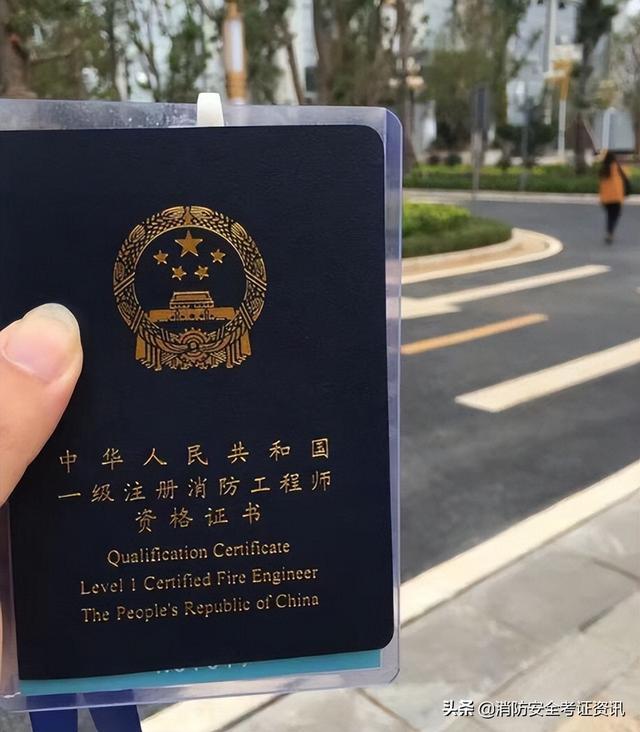 消防工程師歷年通過(guò)率一級(jí)注冊(cè)消防工程師  第1張