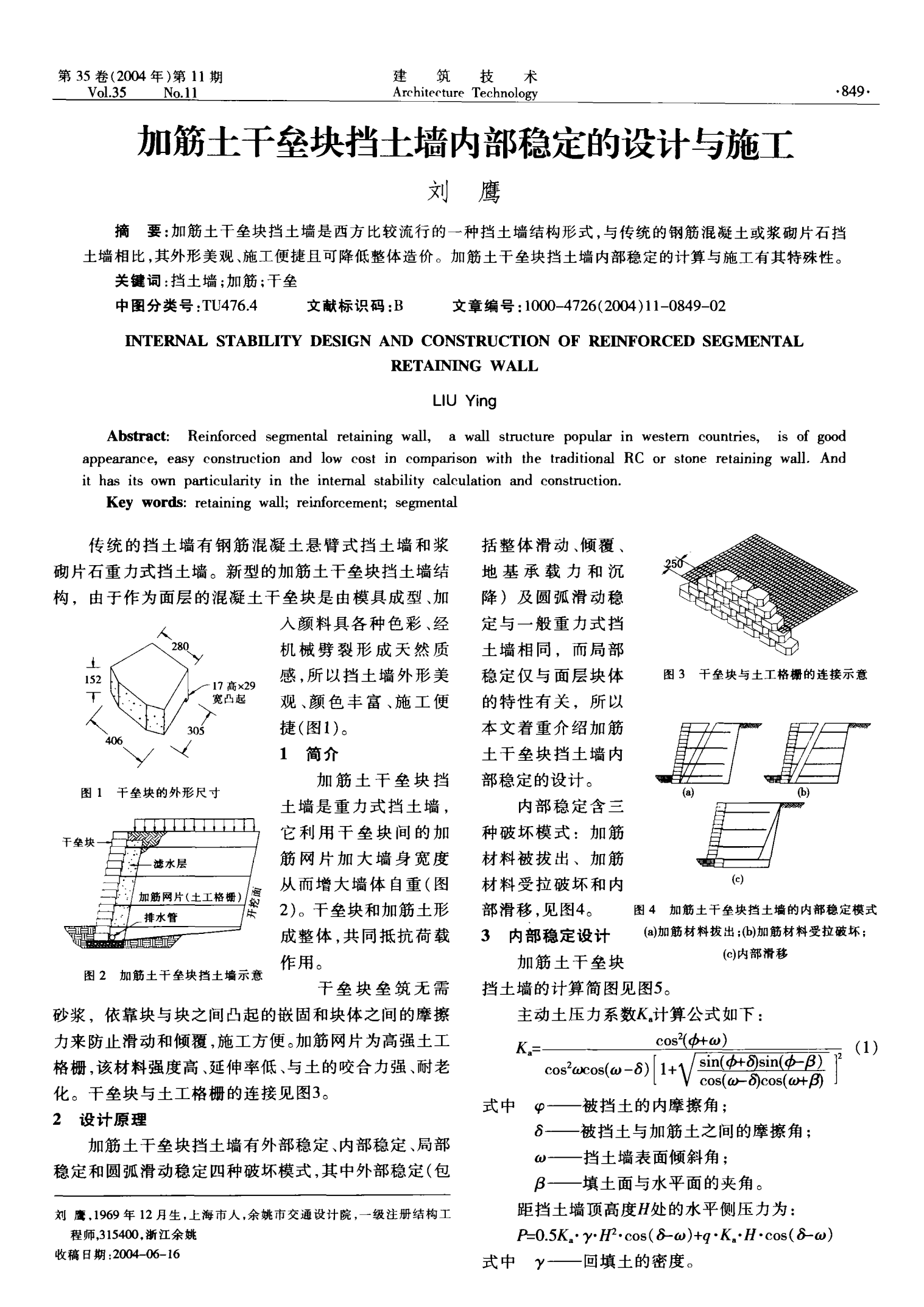 包含高大擋墻應(yīng)由巖土工程師簽字的詞條  第1張