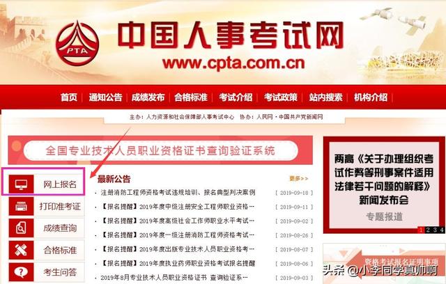 天津市注冊(cè)安全工程師報(bào)名天津注冊(cè)安全工程師報(bào)名時(shí)間2022  第1張