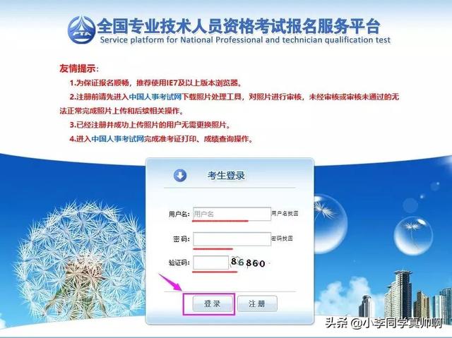 天津市注冊(cè)安全工程師報(bào)名天津注冊(cè)安全工程師報(bào)名時(shí)間2022  第2張