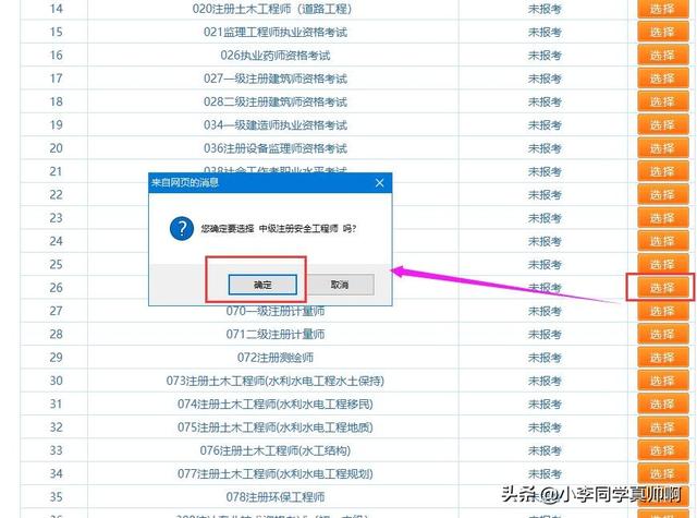 天津市注冊(cè)安全工程師報(bào)名天津注冊(cè)安全工程師報(bào)名時(shí)間2022  第4張