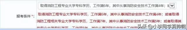 天津市注冊(cè)安全工程師報(bào)名天津注冊(cè)安全工程師報(bào)名時(shí)間2022  第5張
