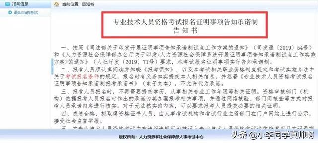 天津市注冊(cè)安全工程師報(bào)名天津注冊(cè)安全工程師報(bào)名時(shí)間2022  第6張