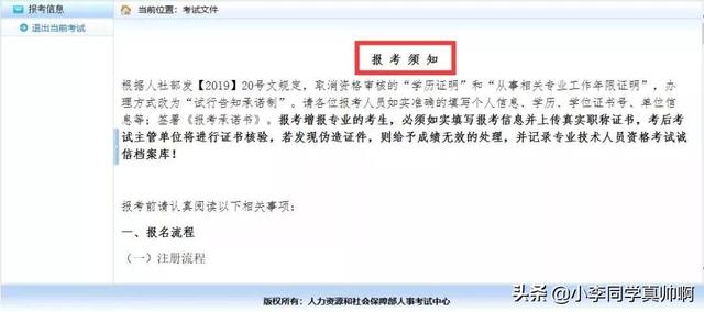 天津市注冊(cè)安全工程師報(bào)名天津注冊(cè)安全工程師報(bào)名時(shí)間2022  第8張