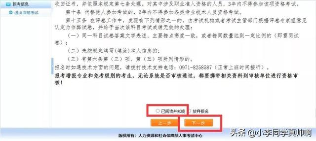 天津市注冊(cè)安全工程師報(bào)名天津注冊(cè)安全工程師報(bào)名時(shí)間2022  第9張