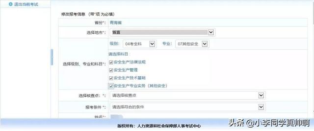 天津市注冊(cè)安全工程師報(bào)名天津注冊(cè)安全工程師報(bào)名時(shí)間2022  第10張