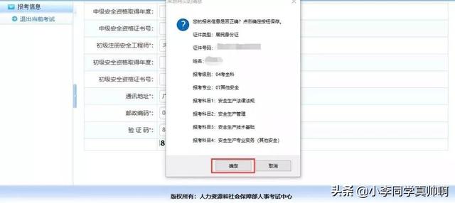 天津市注冊(cè)安全工程師報(bào)名天津注冊(cè)安全工程師報(bào)名時(shí)間2022  第13張