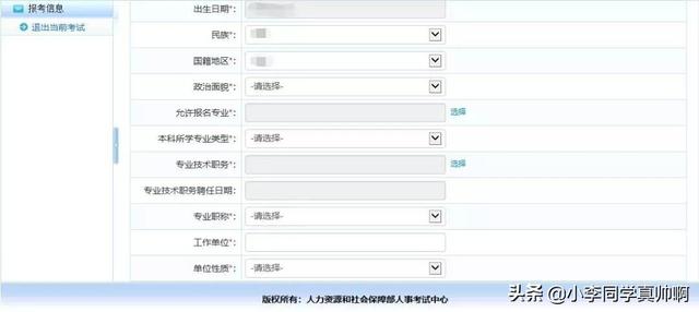 天津市注冊(cè)安全工程師報(bào)名天津注冊(cè)安全工程師報(bào)名時(shí)間2022  第14張
