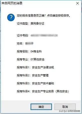 天津市注冊(cè)安全工程師報(bào)名天津注冊(cè)安全工程師報(bào)名時(shí)間2022  第15張