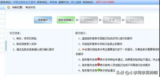 天津市注冊(cè)安全工程師報(bào)名天津注冊(cè)安全工程師報(bào)名時(shí)間2022  第19張