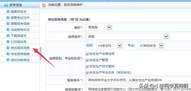 天津市注冊(cè)安全工程師報(bào)名天津注冊(cè)安全工程師報(bào)名時(shí)間2022  第20張