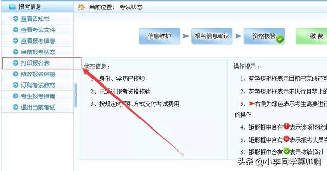 天津市注冊(cè)安全工程師報(bào)名天津注冊(cè)安全工程師報(bào)名時(shí)間2022  第28張