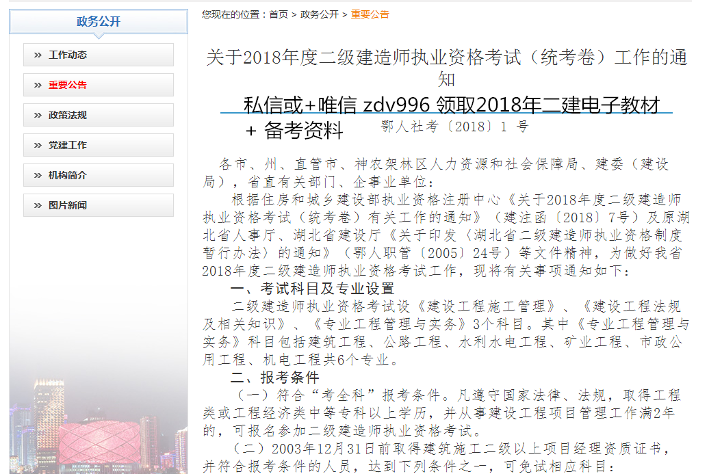 青海二級(jí)建造師準(zhǔn)考證,2022年青海二建合格分?jǐn)?shù)線  第2張
