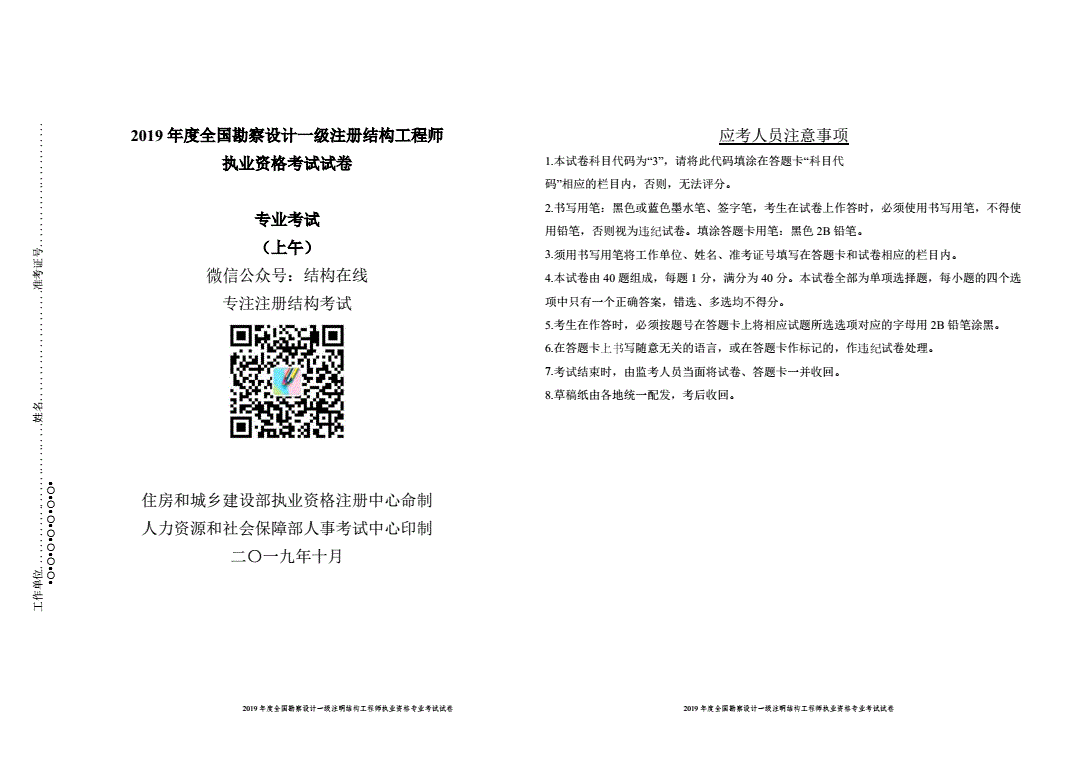 結構工程師哪個網校好,結構工程師注冊資格 第1張 結構工程師哪個網校好,結構工程師注冊資格 第1張