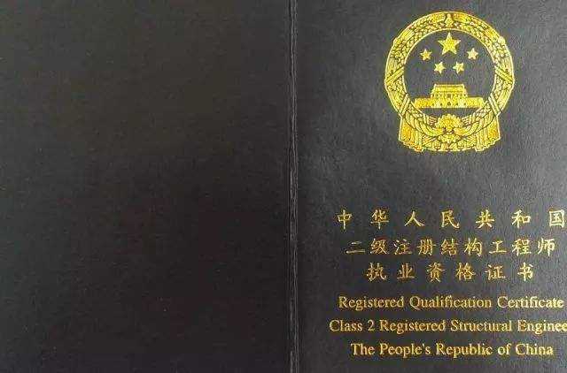 結構工程師哪個網校好,結構工程師注冊資格 第2張 結構工程師哪個網校好,結構工程師注冊資格 第2張